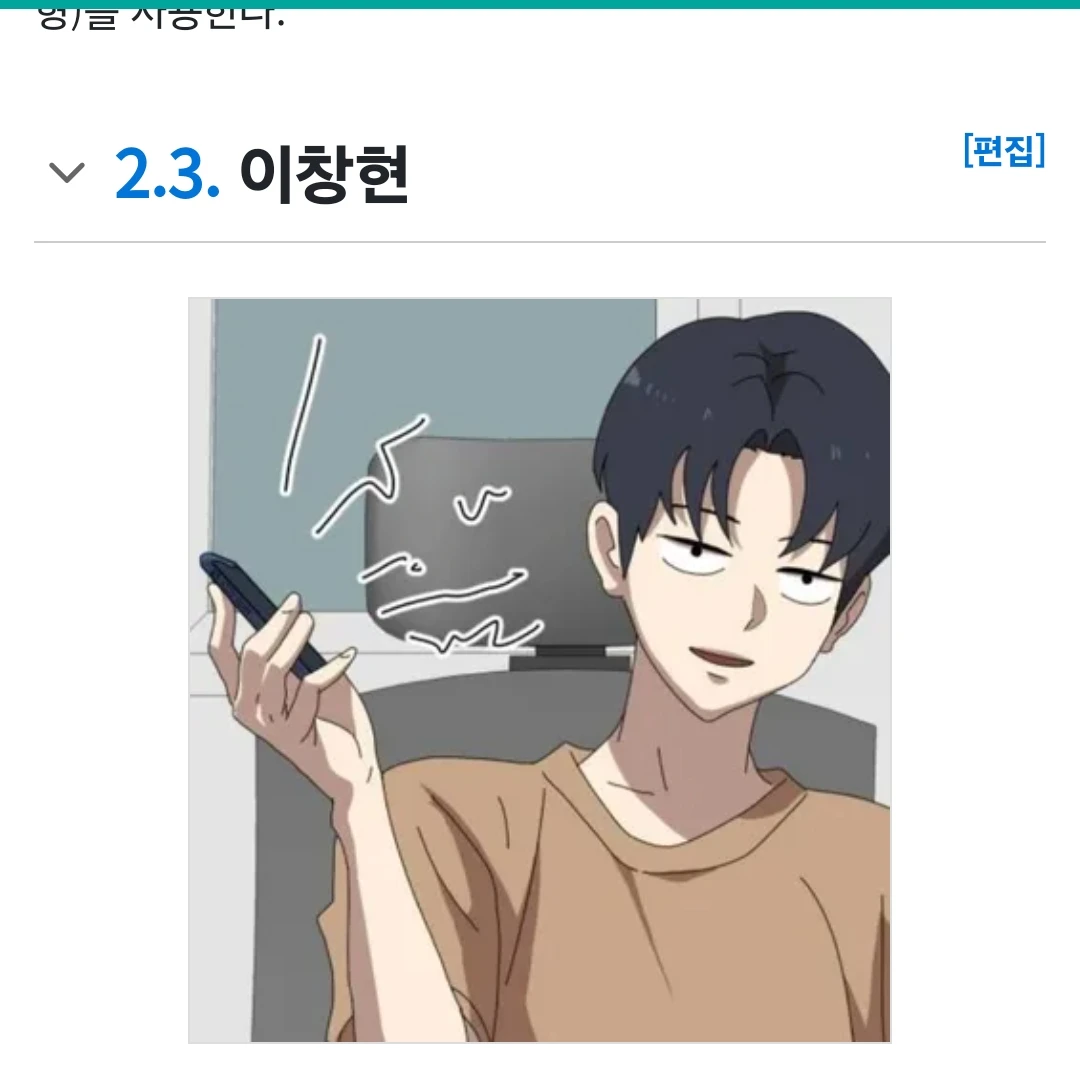 이창현