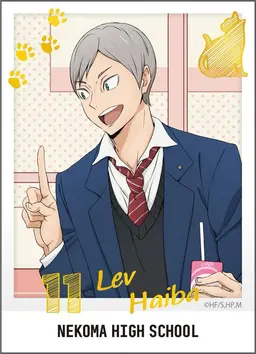Profile image of Lev Haiba