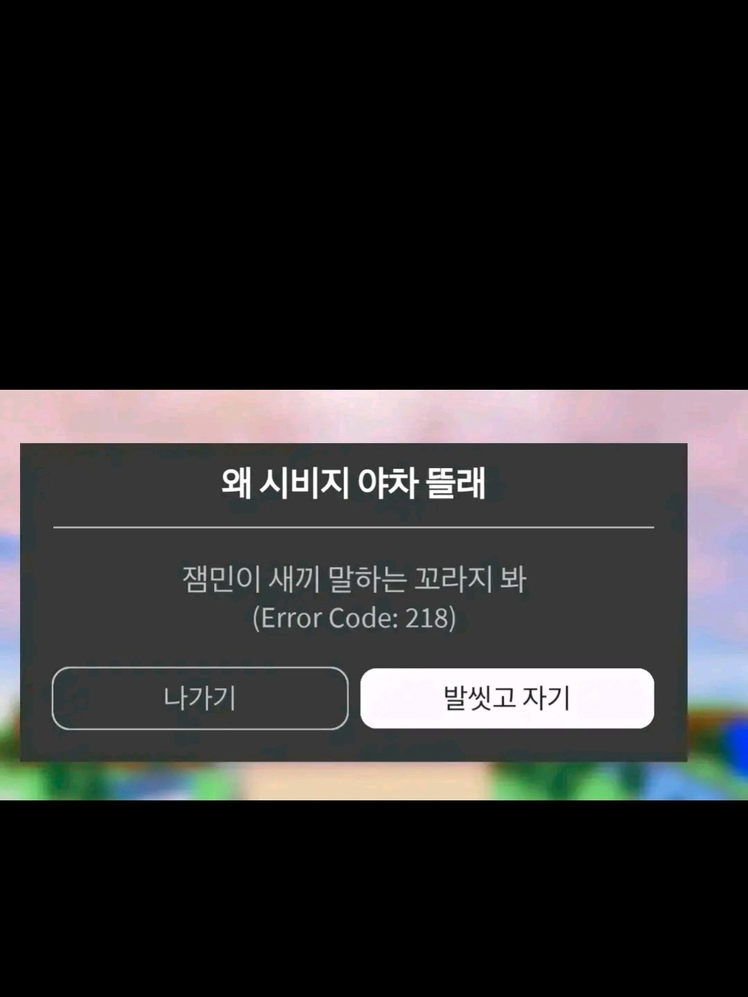 귀멸의칼날 주의 여우늑대출몰 주인장도 대표 이미지