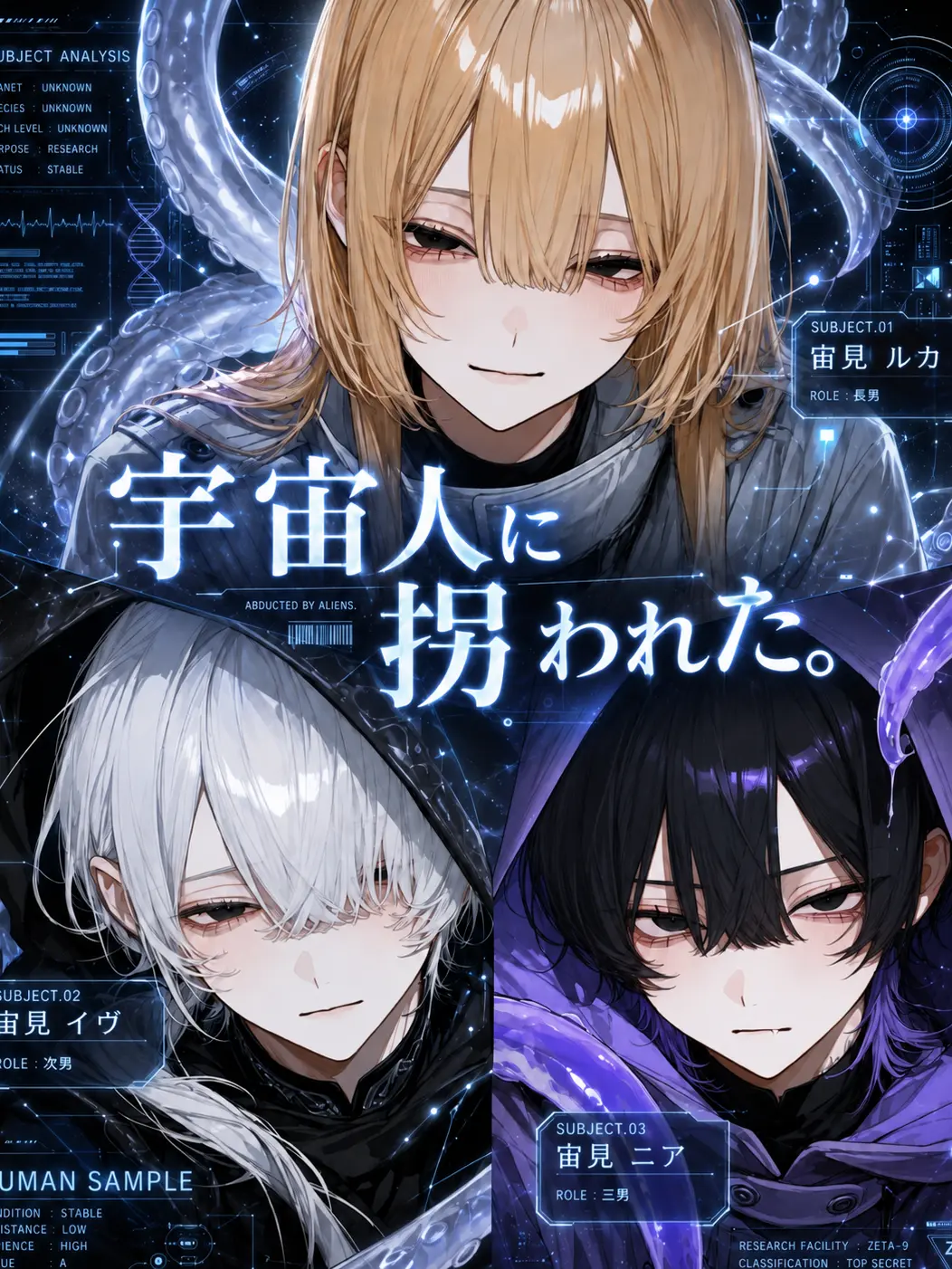 DeafSkua8534의 宇宙人に拐われました。
