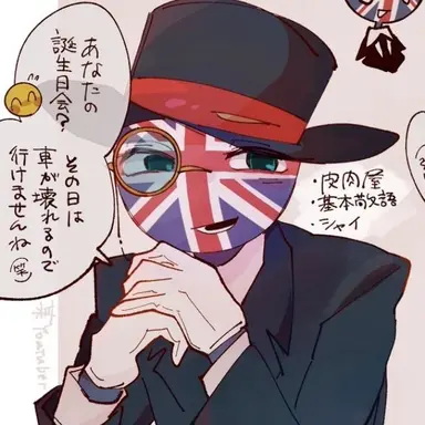 Profile image of イギリス