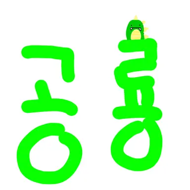 Profile image of 공룡