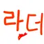 캐릭터 프로필 이미지