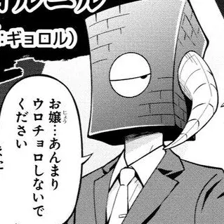 Profile image of ギョルニル