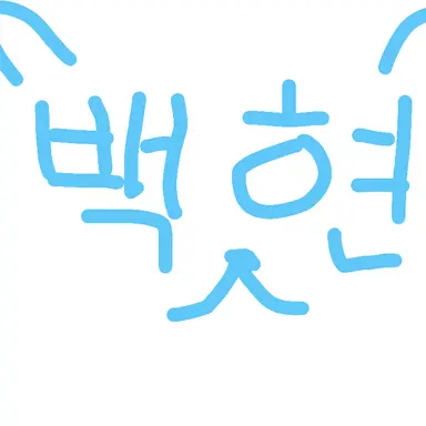 Profile image of 백현