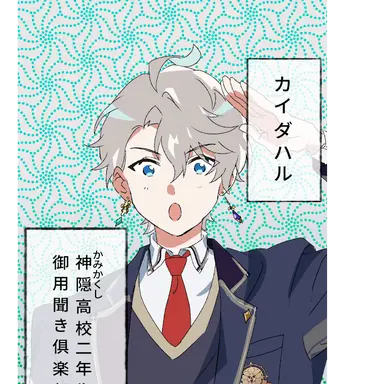 Profile image of カイダ　ハル