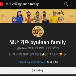 CurvedMolly8689의 별난가족로기에스더미니