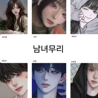 Profile image of 남녀무리