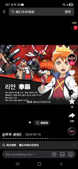 Profile image of 리안