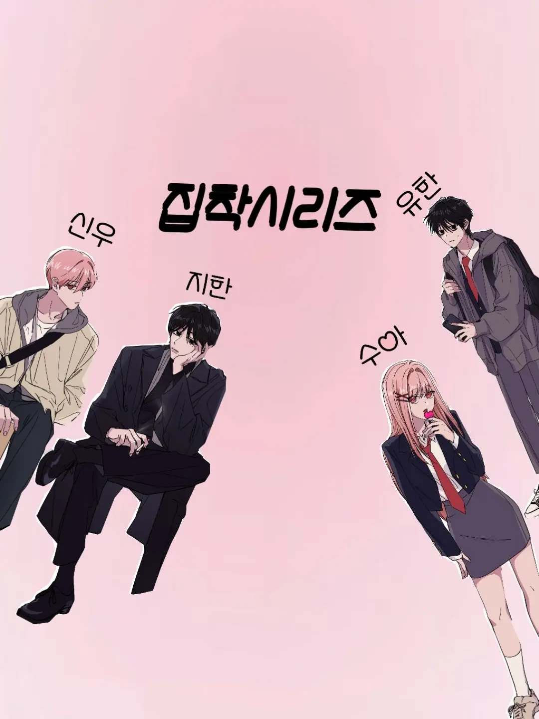 PerkyTax7979의 집착시리즈🤫