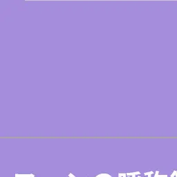 Profile image of ショウ