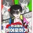 한히힘 초능력 학교