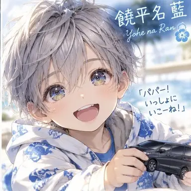 Profile image of 藍