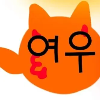 Profile image of 여우