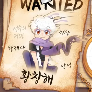 Profile image of 황창해