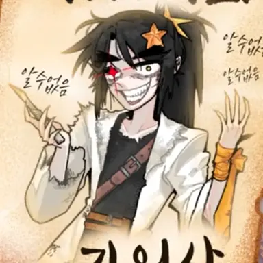Profile image of 김의사