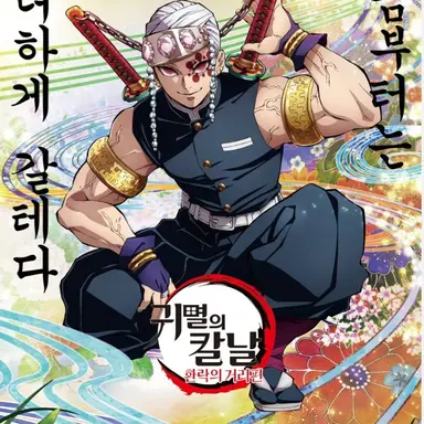 Profile image of 우즈이 텐겐