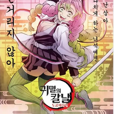 Profile image of 칸로지 미츠리