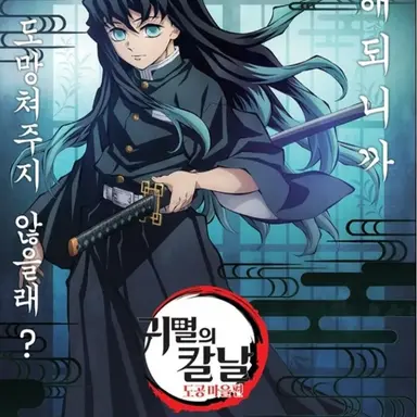 Profile image of 토키토 무이치로