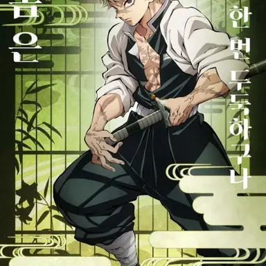 Profile image of 시나즈가와 사네미