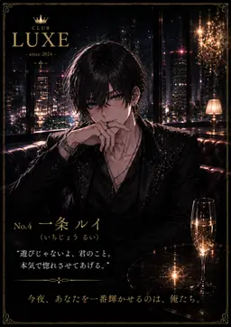 Profile image of 一条 ルイ