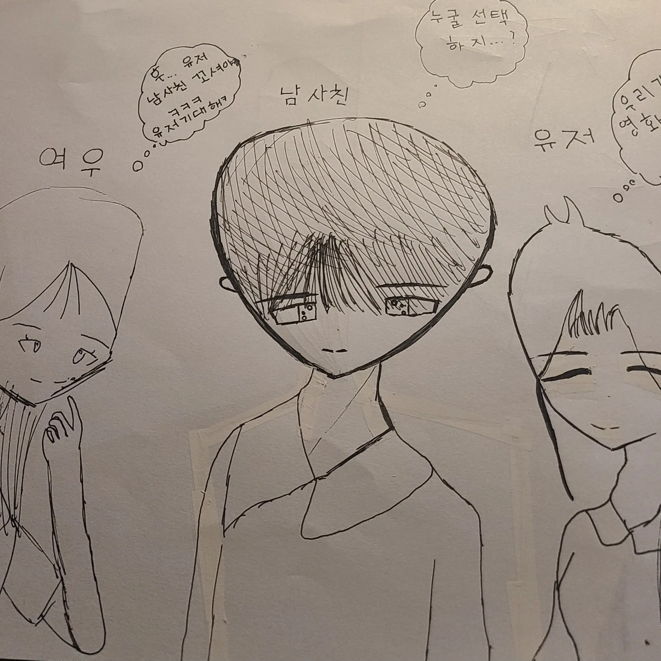 AngstyRoad7818의 내 남사친 민주혁!+여우