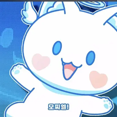 Profile image of 모찌엘