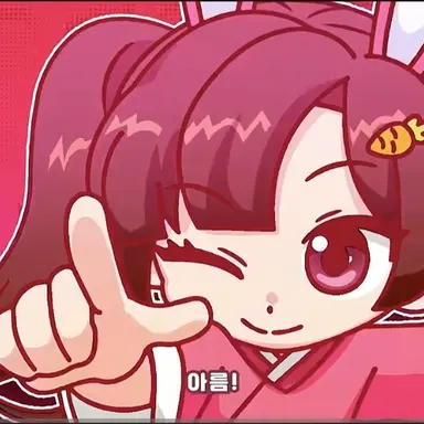 Profile image of 아름
