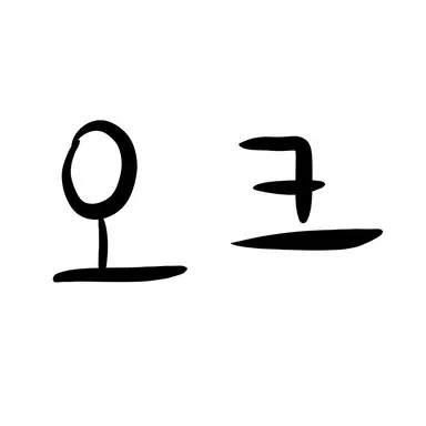 Profile image of 모순영