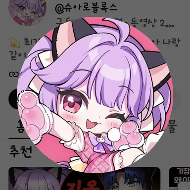 Profile image of 슈아