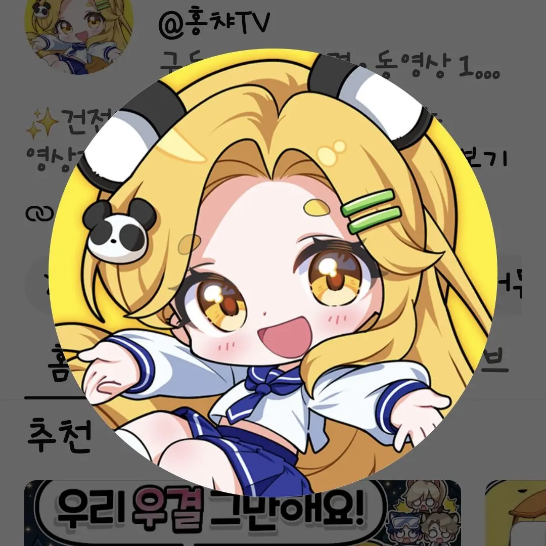 AiryPot4840의 드리미의 새멤버