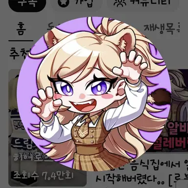 Profile image of 레나