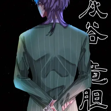 Profile image of 灰谷竜胆