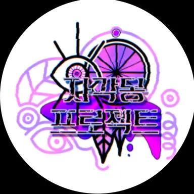 Profile image of 자각몽