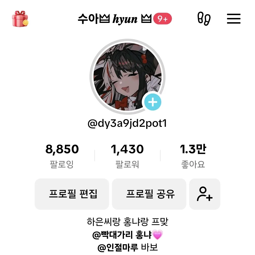 as987412의 수아