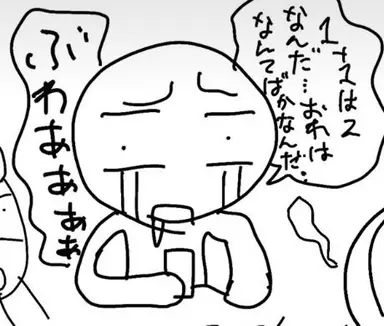 Profile image of バカ