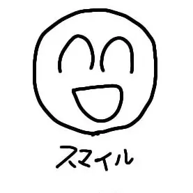 Profile image of スマイル