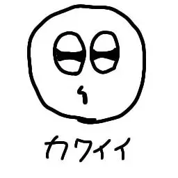 Profile image of カワイイ
