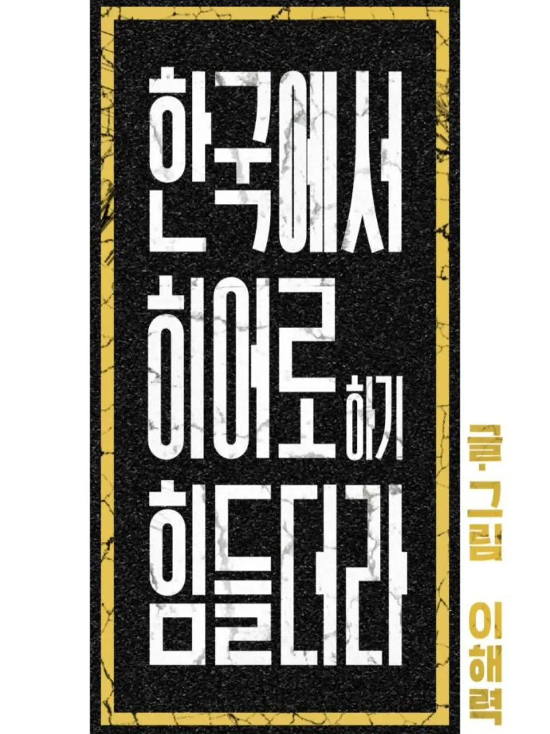 StupidYui의 한히힘(+여우)