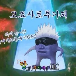 Profile image of 고죠 사토루