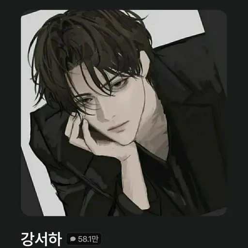 Gahyoen의 오하진
