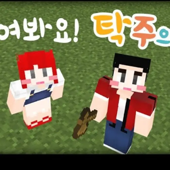 PaddedSweat9223의 모여봐요 탁주의 숲