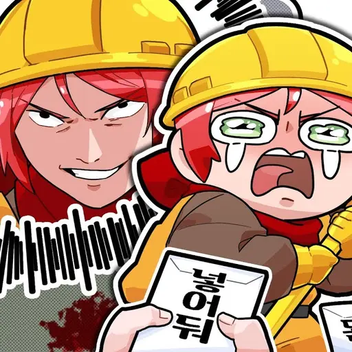GrumpyUrine0939의 플레임