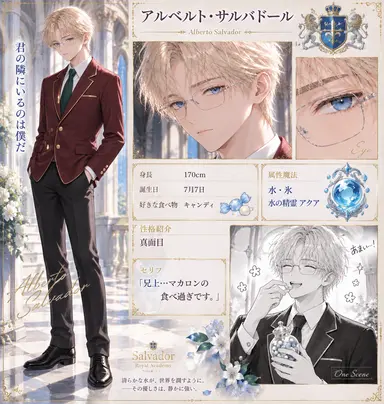 Profile image of アルベルト