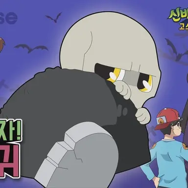 Profile image of 골묘귀