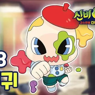 Profile image of 화동귀 무면귀