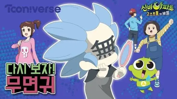 Profile image of 화동귀 무면귀