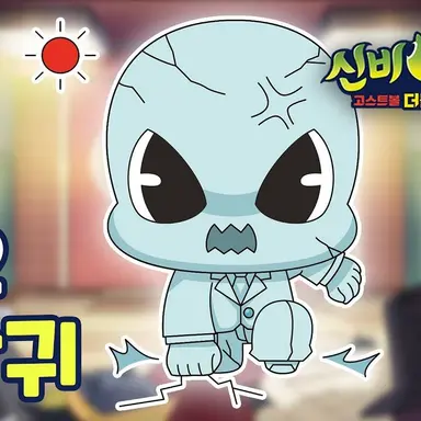 Profile image of 동상귀