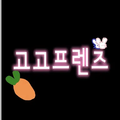 Profile image of 고고프렌즈