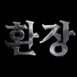 Profile image of 동결젤리